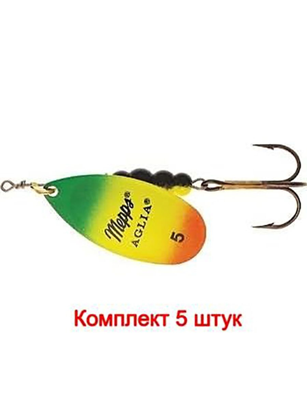 Блесна для рыбалки вращающаяся Mepps AGLIA FLUO