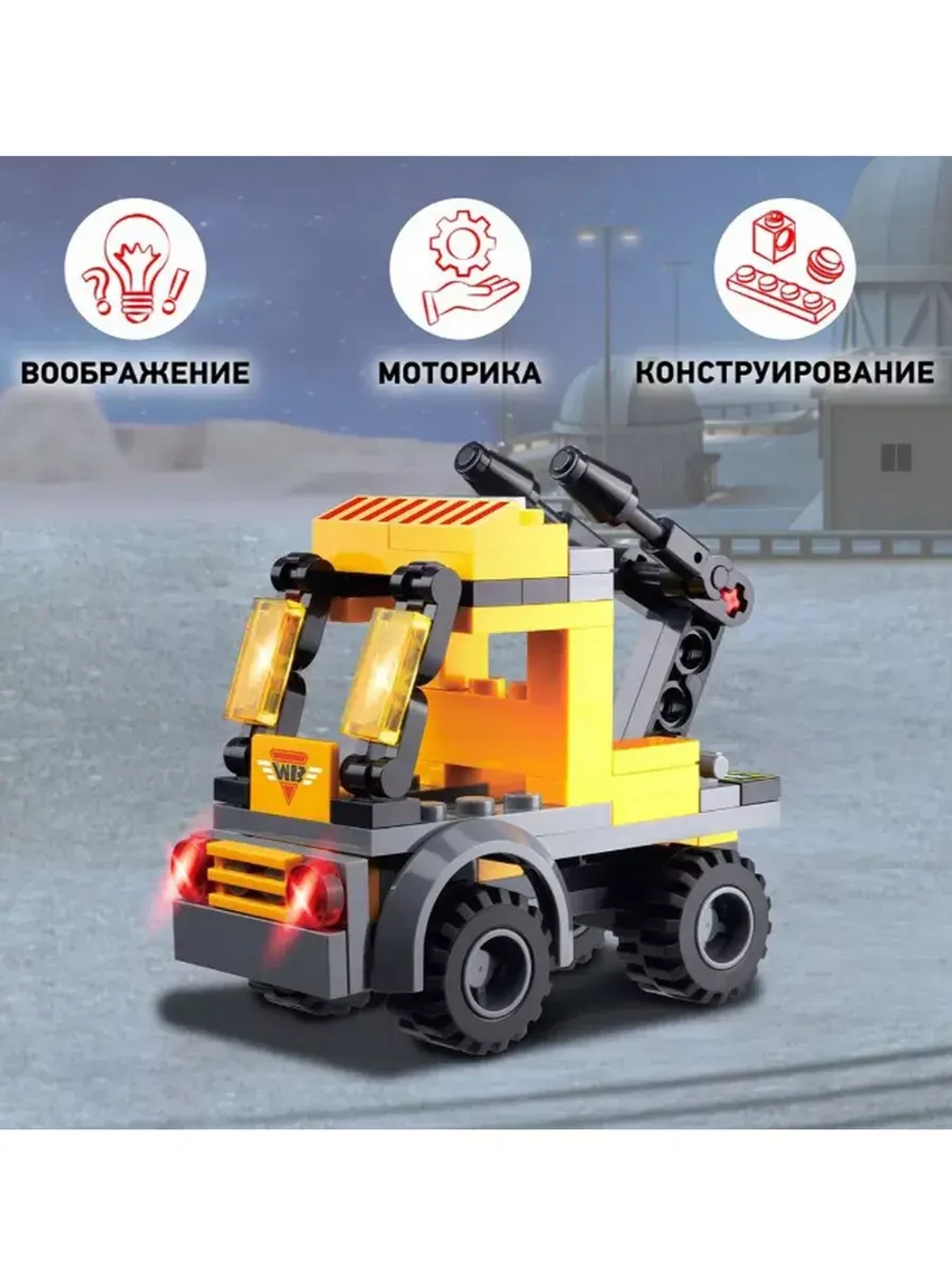 Конструктор строители Вайс Блок. Ремонтный автомобиль.