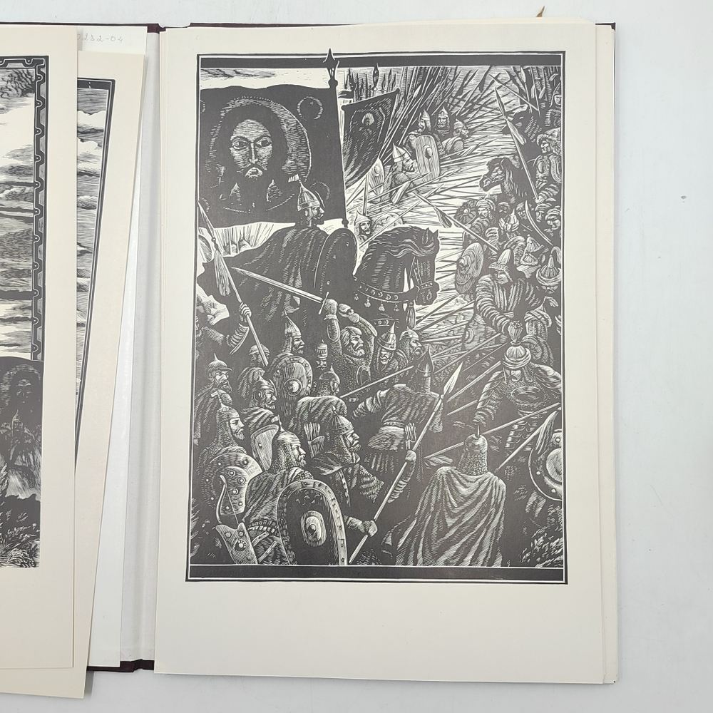 [Автограф художника] Харламов С. На поле Куликовом : гравюры художника, 1980.