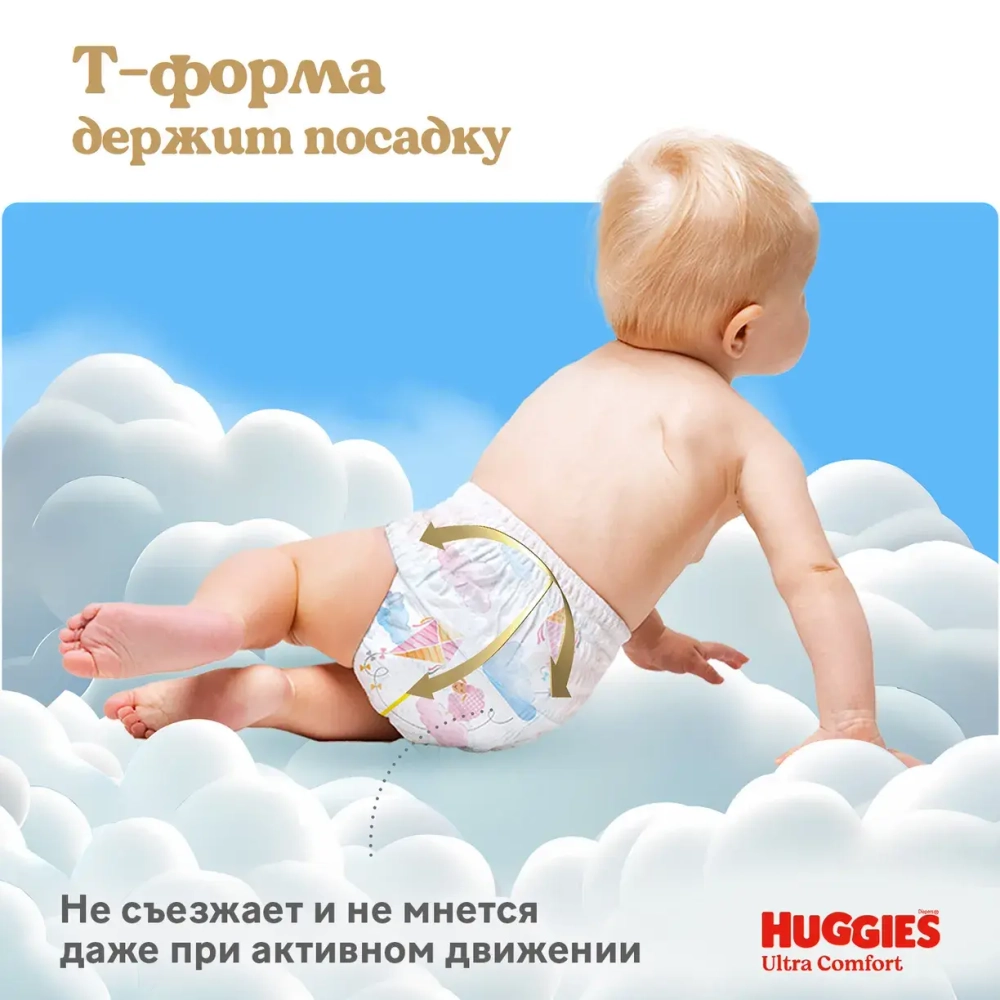 Huggies Ультра Комфорт Трусики-подгузники 4 для девочек (9–14 кг), 46 шт. Хаггис