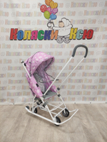 Санки-коляски Ника Наши Детки 3-1К сиреневый со снежинками