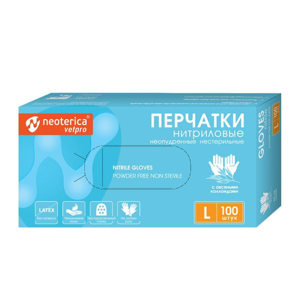 Перчатки одноразовые NEOTERICA VETPRO нитриловые с овсяными коллоидами, размер L, 50 пар (100 шт.)