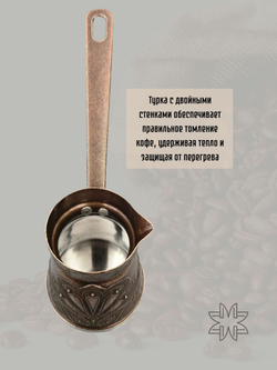 Турка для кофе "Жасмин" с ручкой 200мл/ACAR. Турция (серебро)