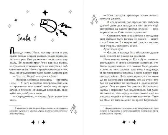 М.А.Г.И.К. Принцесса под прикрытием