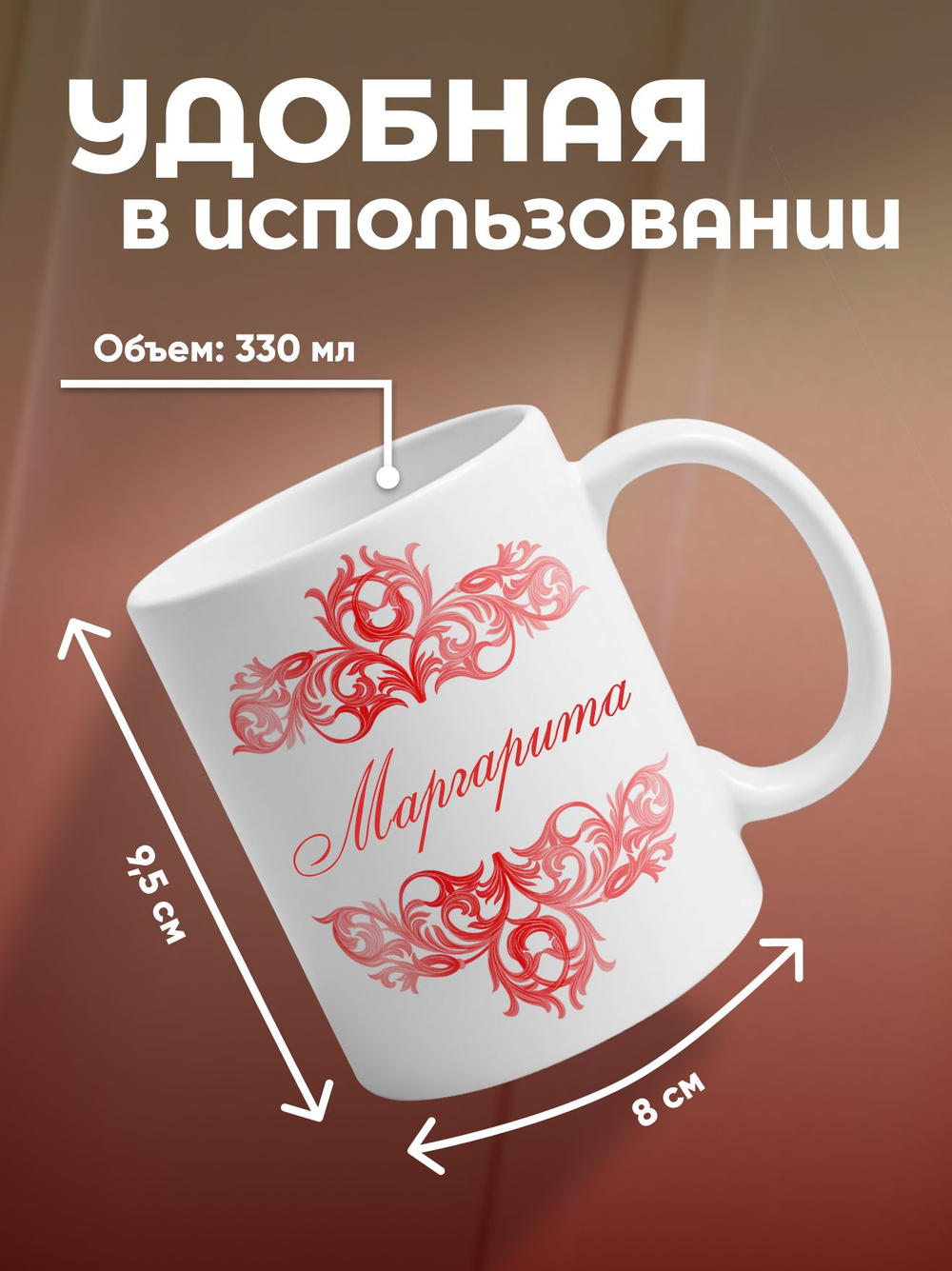 Александра - именная кружка керамическая подарочная