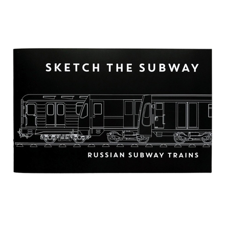Скетчбук PETROGRAFF - Sketch the subway