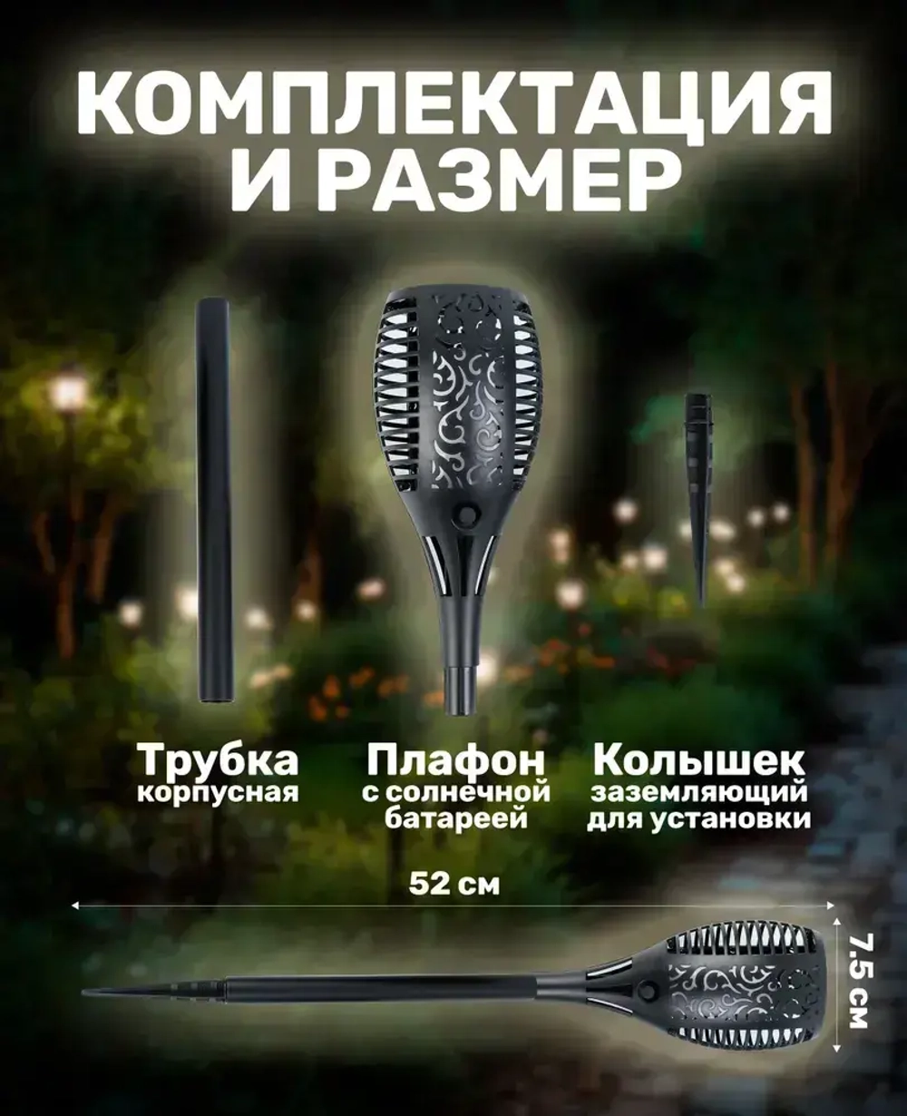 Садовые светильники уличные на солнечной батарее с эффектом пламени