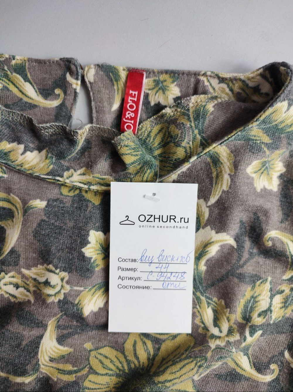 Платье Flo&Jo красивое 44 размер