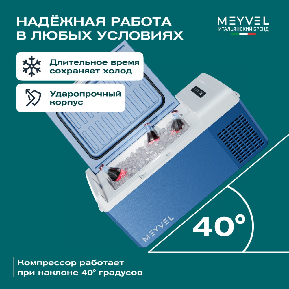 Автохолодильник Meyvel AF-M15