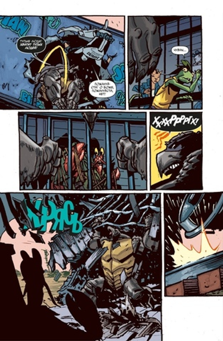 Комикс Подростки мутанты Ниндзя-Черепашки: Мутанималы