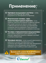 Реле низкого давления BC LP