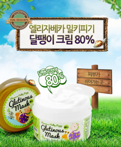 Маска и крем для лица с муцином улитки Elizavecca Milky Piggy Glutinous 80%, 100 мл