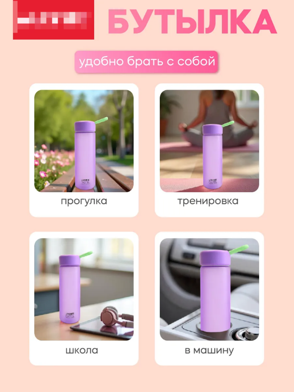 Бутылка для воды спортивная 500 мл