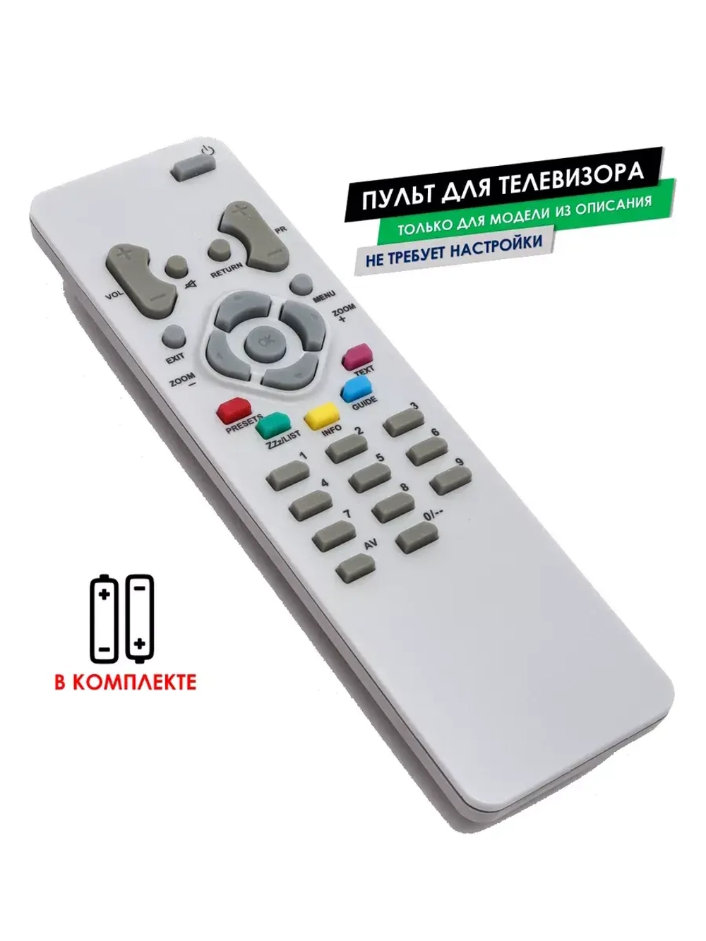 Пульт для телевизора 32LB115B5 Thomson с батарейками