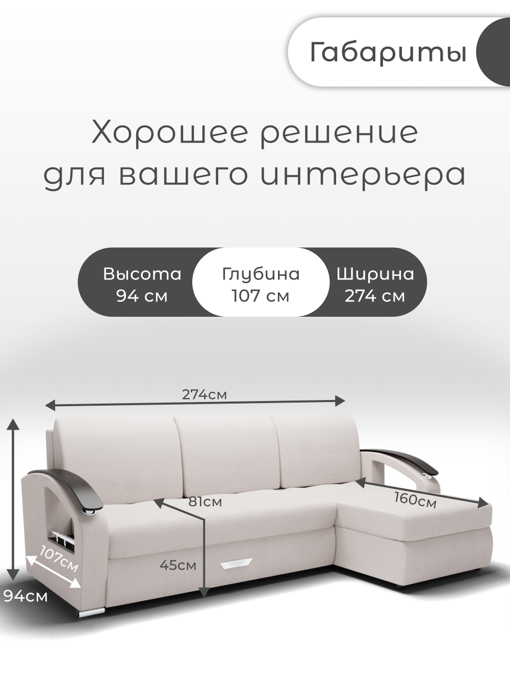 Диван с оттоманкой Дубай-1