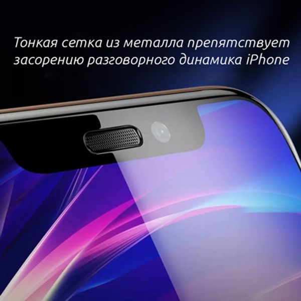 Защитное стекло Baseus Full-screen Curved Tempered для iPhone X/XS/11 Pro с защитной сеткой на динамик