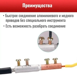 Гильза медно-алюминиевая на винтах ГАМ 16/10 В (GTL-16/10 SC) для соединения медного и алюминиевого провода