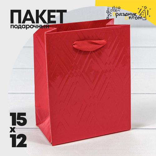 Пакет подарочный 12х15х7см Премиум "Элегант" (Красный)