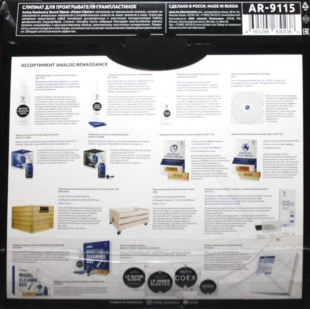 Слипмат Для Проигрывателя (Analog Renaissance Record Slipmat)(Чёрный)