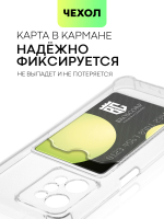 Чехол BROSCORP для realme C31 оптом (арт. RM-C31-HARD-TPU-POCKET)