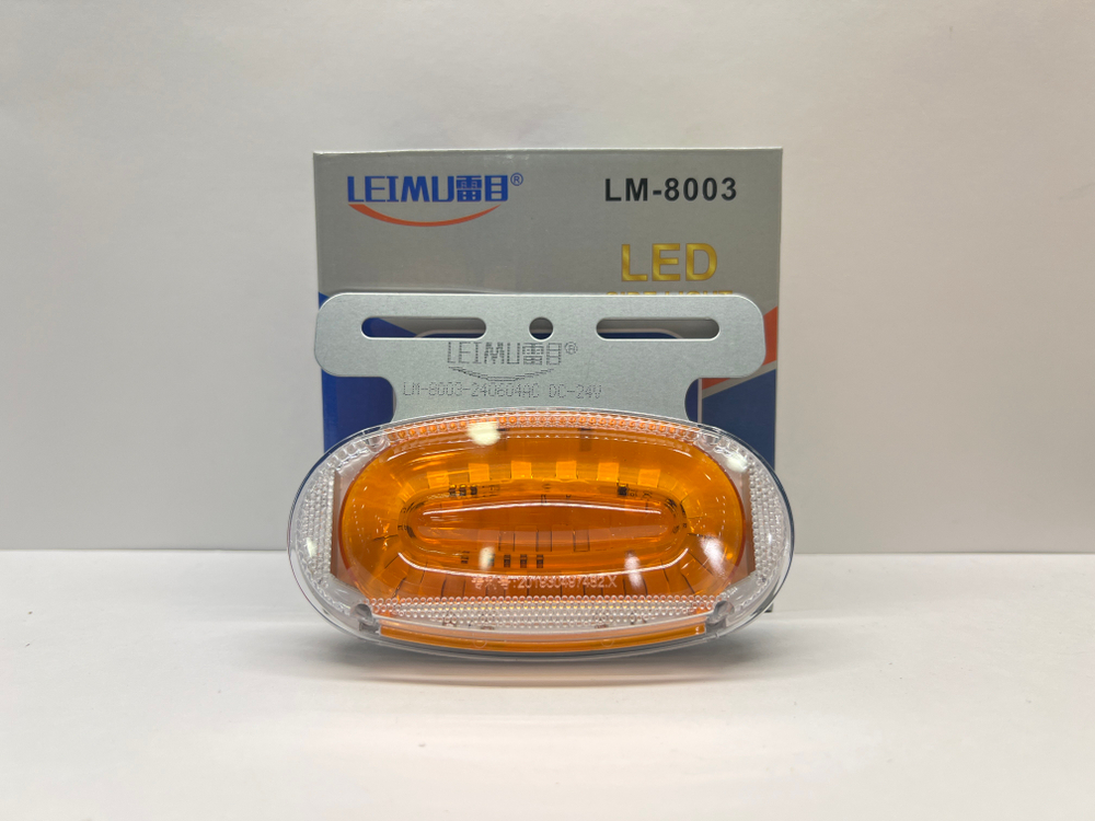 24V / Боковые Светодиодные габаритные фонари, 24 вольта, оранжевый, ОптиЛюм, LEIMU (за 1 шт.) -