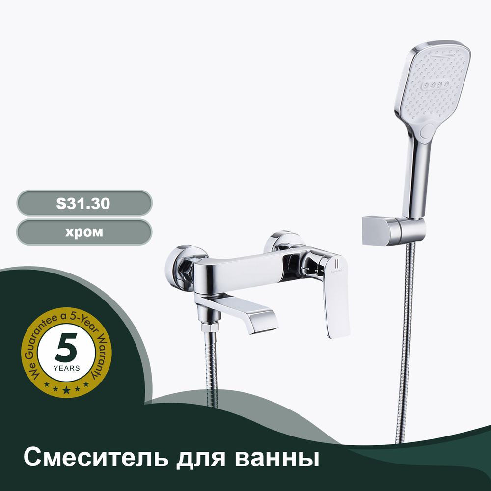 Смеситель для ванны SPLENKA S31.30