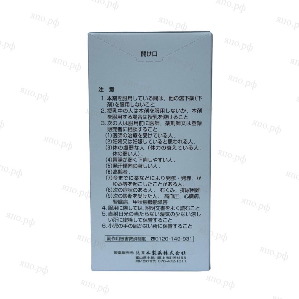 Японский комплекс для похудения Kitanihon Pharmaceutical Bofutsushosan Extract Tablets 6000 mg , 450 шт на 25 дней