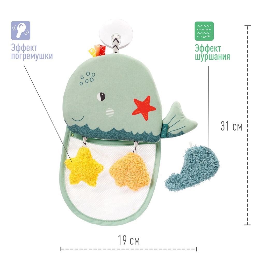 Игрушка для ванны с присоской и сеткой Кит