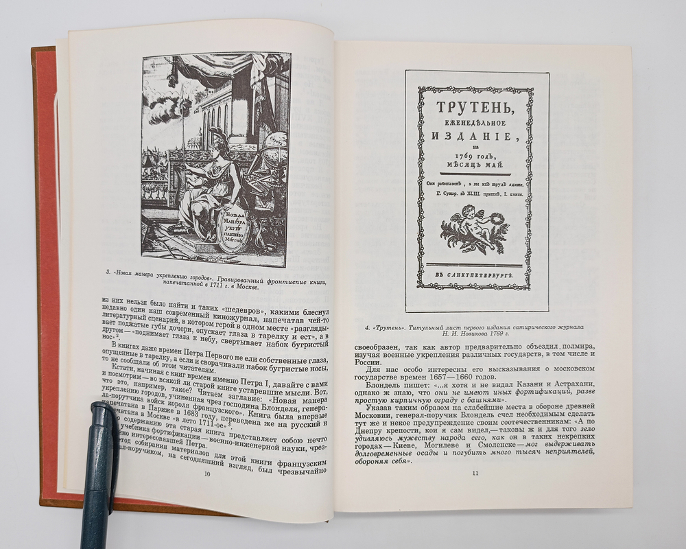 "Рассказы о книгах". Смирнов-Сокольский Николай