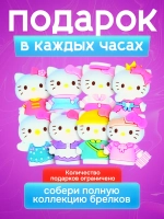 Часы наручные детские