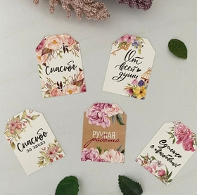 Комплект бирок "Спасибо за заказ" 6 шт