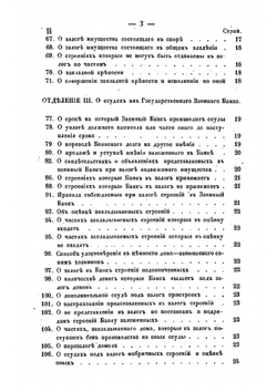 Права и обязанности домовладельцев, управляющих домами и жильцов | Нет автора