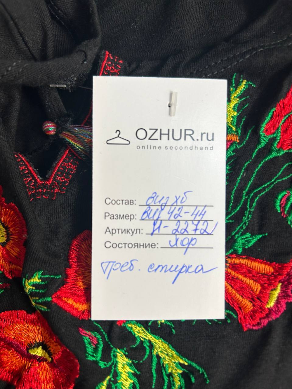 Блузка с вышивкой, визуально на 42/44 размер