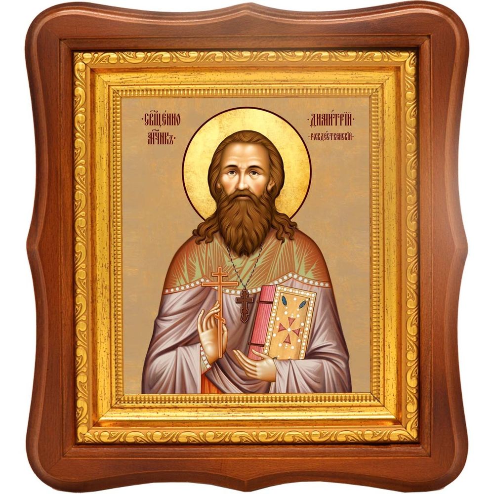 Димитрий Рождественский Священномученик . Икона на холсте.
