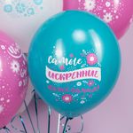 Шар (12''/30 см) Пожелания В День Рождения! (цветы), Ассорти, пастель, 5 ст, 25 шт.