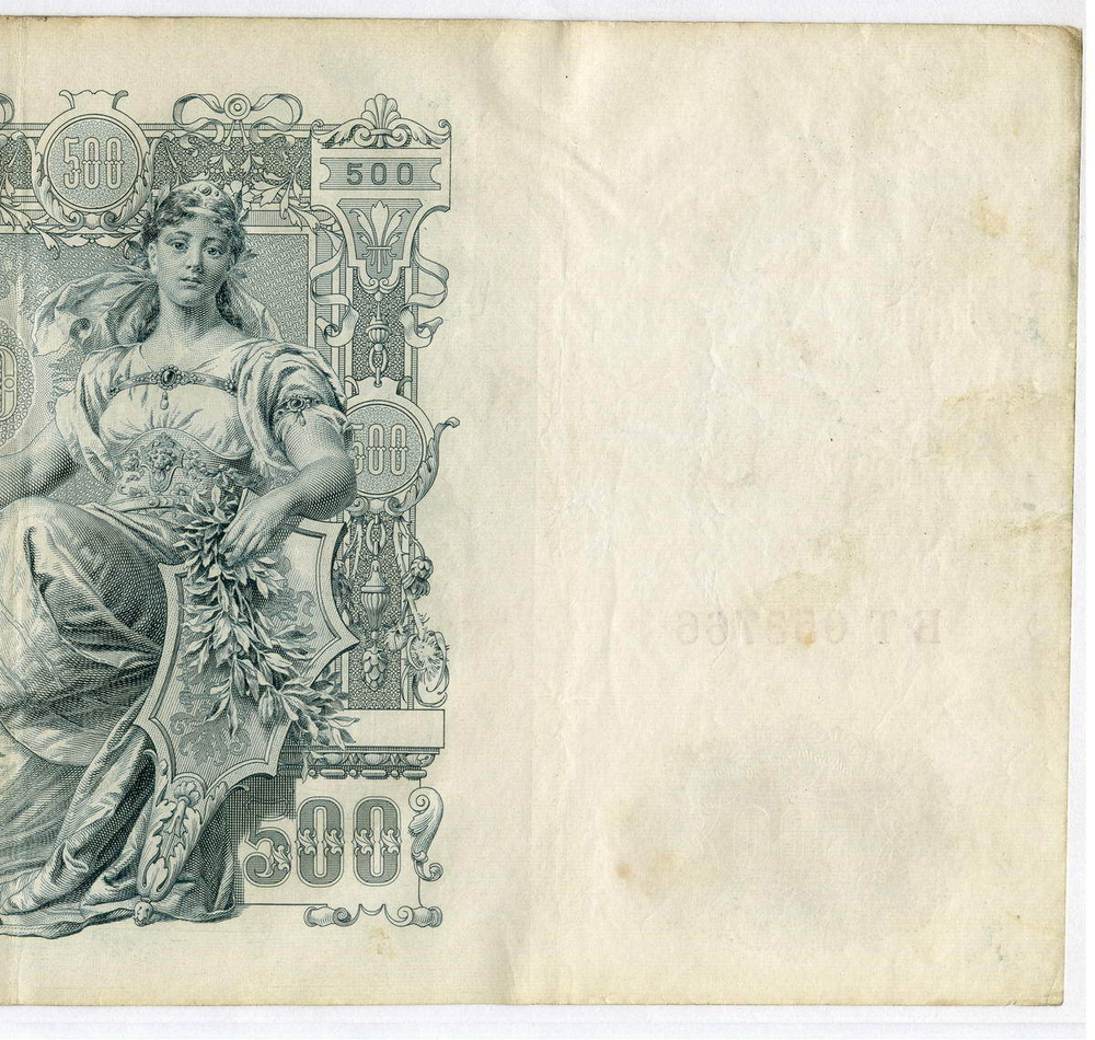 500 рублей 1912 год   Кредитный билет (из обращения) VF (Банкнота)