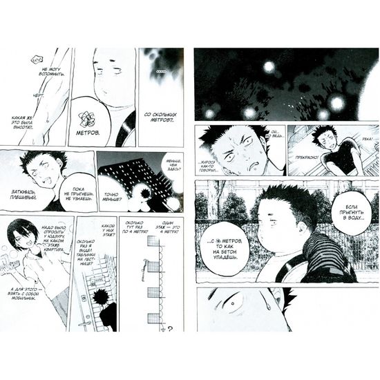 Манга Форма голоса. Том 6