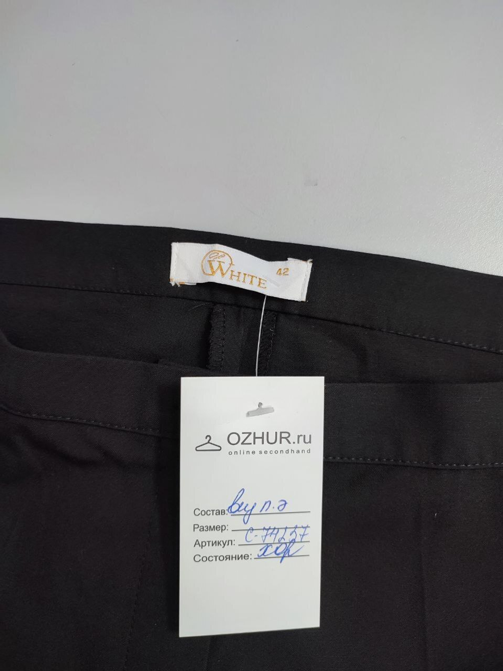 Брюки White стильные 48 размер