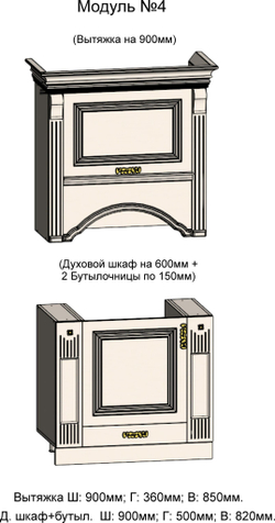 Шкаф-сушка (стекло) и Стол-мойка на 800