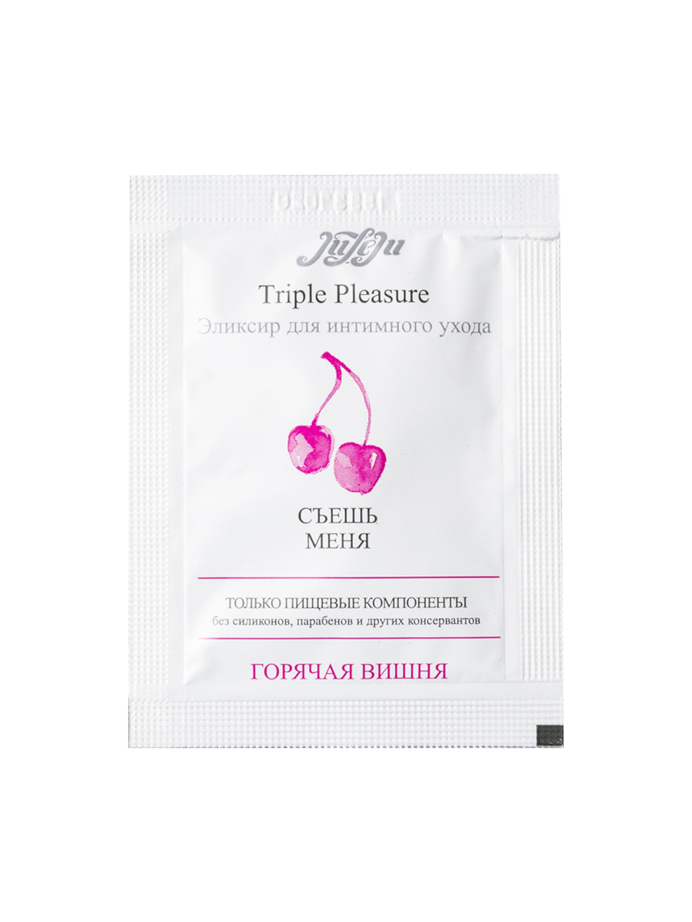 Эликсир для Интимного Ухода "Triple Pleasure" Горячая Вишня Саше 3мл. 24296JULEJU