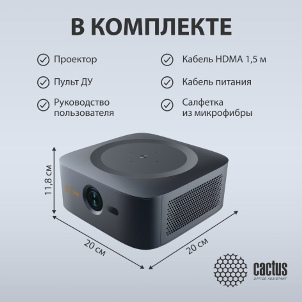 Проектор Cactus CS-E2.SG