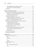 Командная строка Linux. Полное руководство. 2-е межд. изд.