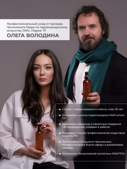 Спрей для волос восстанавливающий с кератином