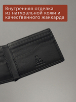 DKB1109R Preto - Портмоне Dakar с RFID защитой
