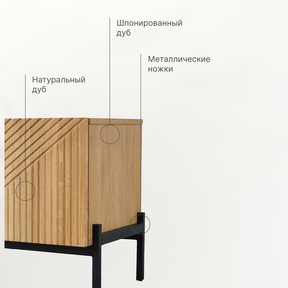 Тумба под телевизор Грувс четырехдверная массив дуба, ЛДСП, металл цвет натуральный дуб