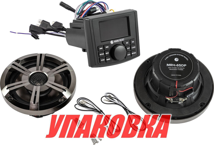 Морская аудиосистема Marine Rocket MRH-335 (комплект 2DP) (упаковка из 3 шт.)