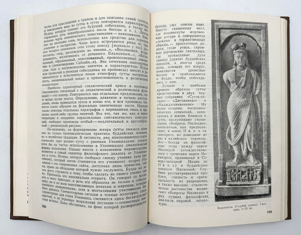 [Автограф] Литература Древнего Востока. М. Издательство московского университета. 1971 г.
