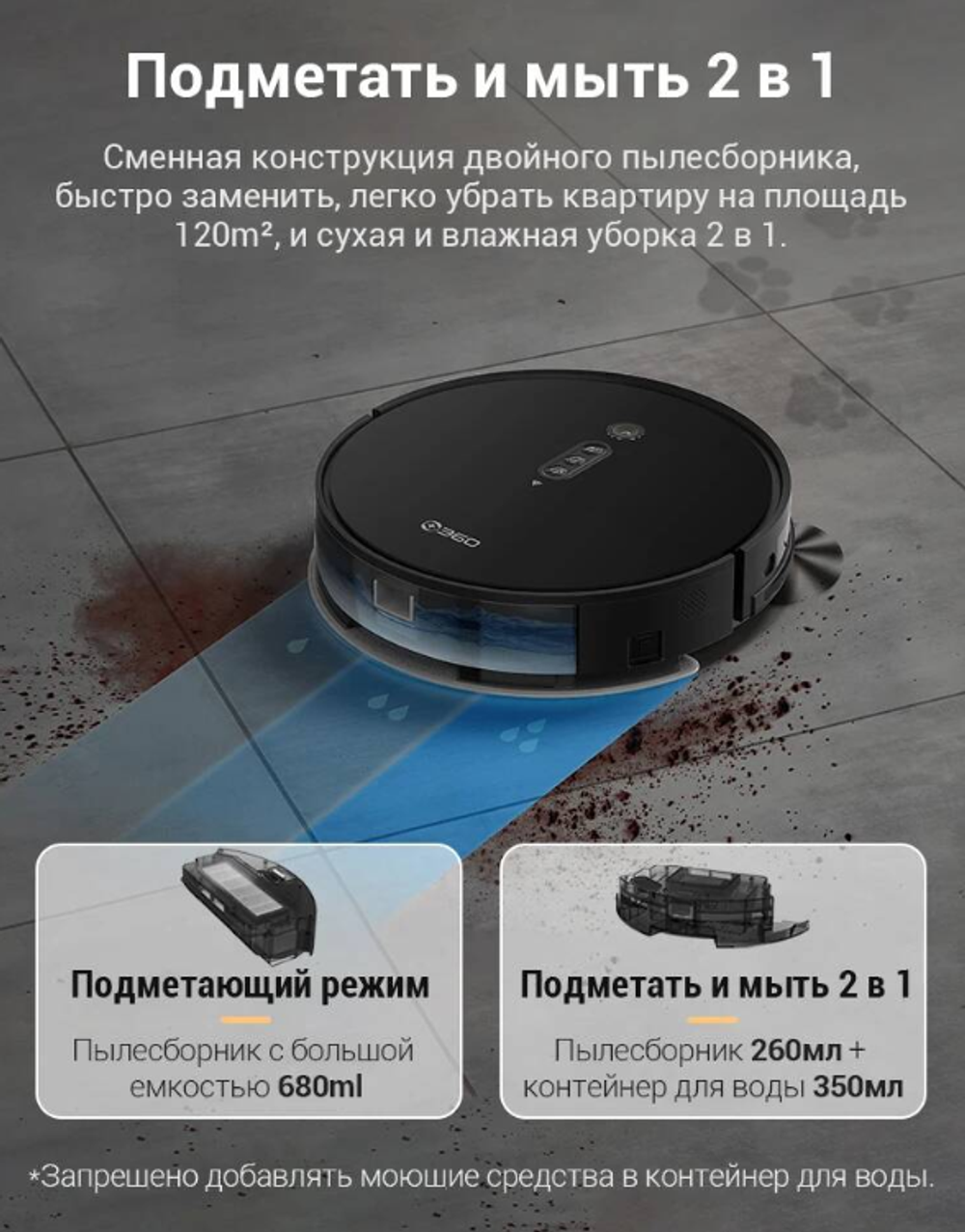 Робот-пылесос 360 Robot Vacuum P7 (работает с Алисой)