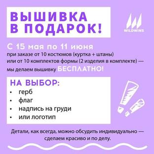 Акция Вышивка в подарок