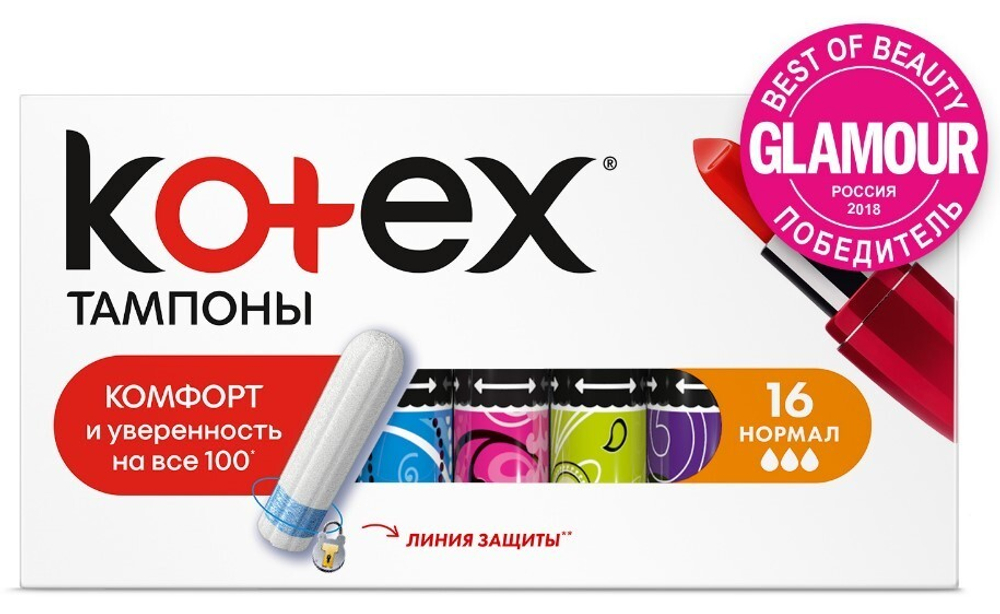 Kotex Тампоны нормал /актив/нейчерэл 16шт
